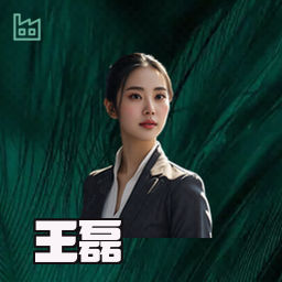 王磊