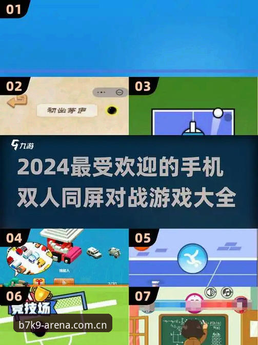 KK体育平台巅峰竞技热血对战安卓版全面体验评测：2024年移动竞技新范式