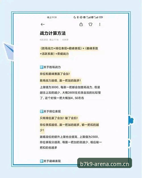 KK体育平台B7K9胜率提升实用指南：老玩家的真实心得与必备技巧